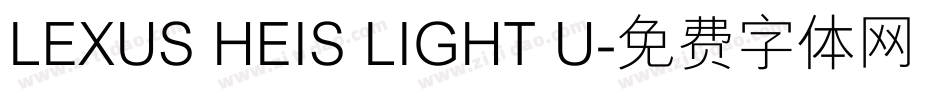 LEXUS HEIS LIGHT U字体转换